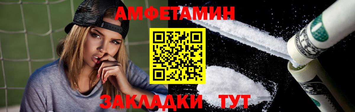 Amphetamine 97% Пушкино