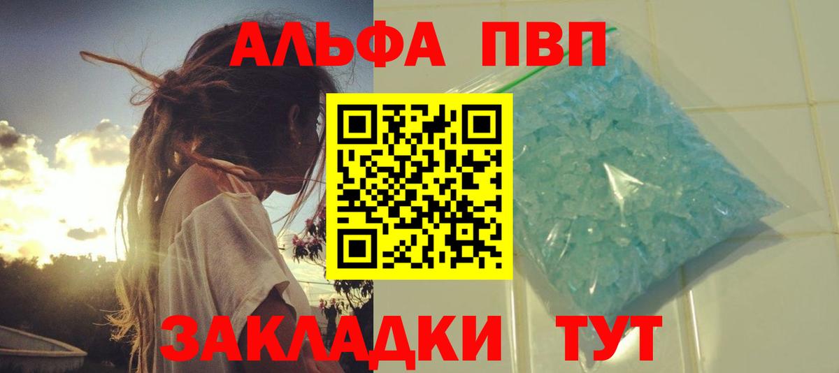 Пушкино  APVP  хочу наркоту  APVP СК КРИС  Alpha PVP СК КРИС  Вход с VPN 