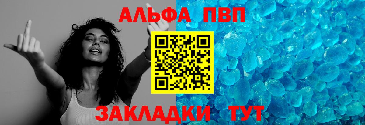 Alfa_PVP крисы CK Пушкино