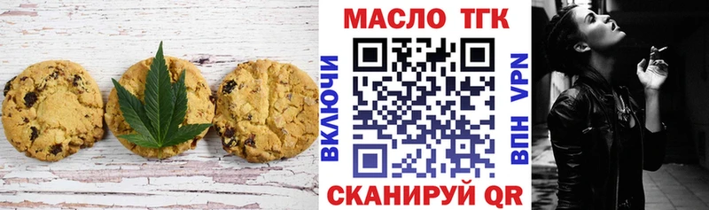 Печенье с ТГК конопля  Пушкино 