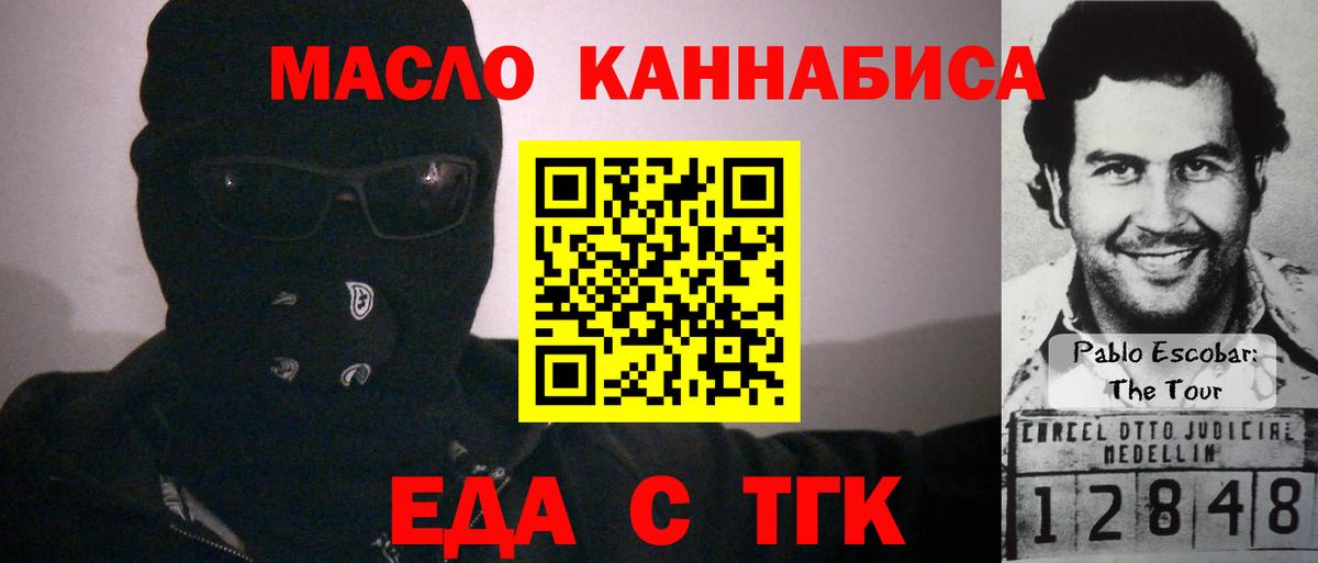 Пушкино  Еда ТГК марихуана  Вход с VPN 