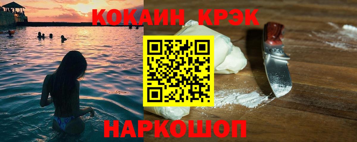 Кокаин Fish Scale Пушкино