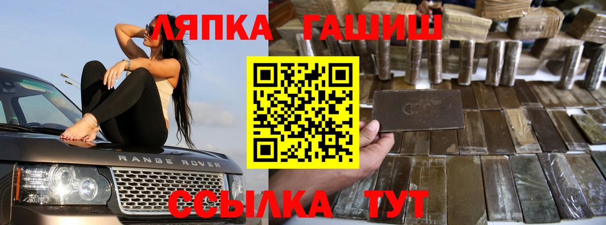 ГАШИШ гарик  Вход с VPN  Пушкино  ГАШ hashish 