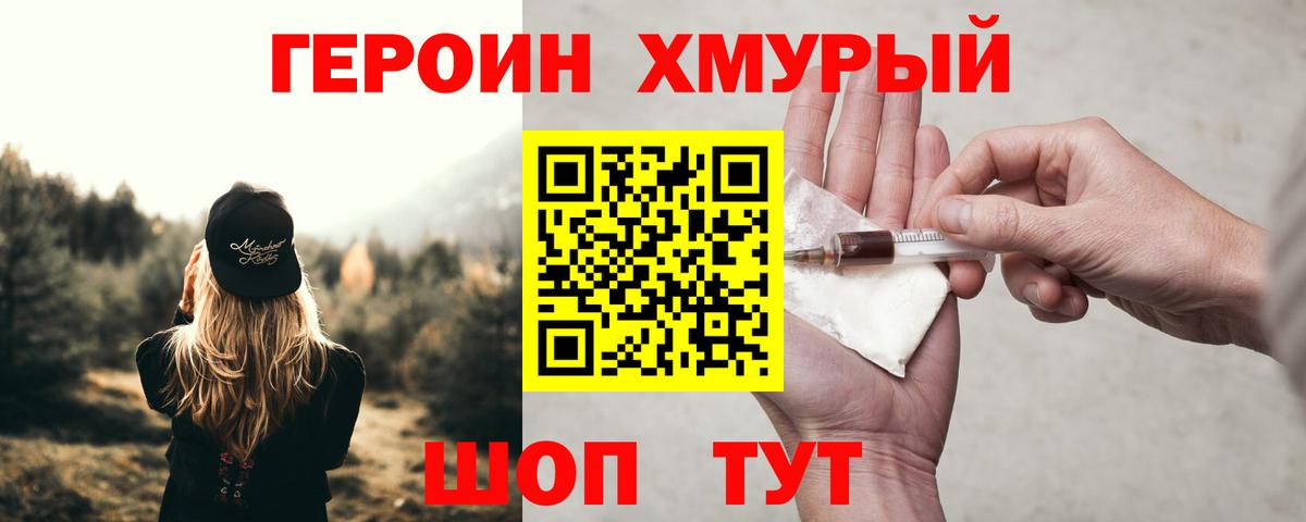 Пушкино  Героин Афган  Вход с VPN 