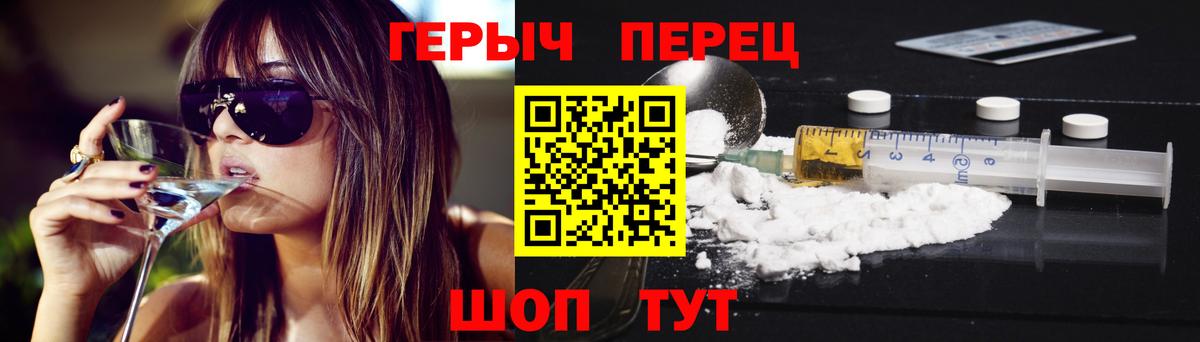 ГЕРОИН афганец Пушкино