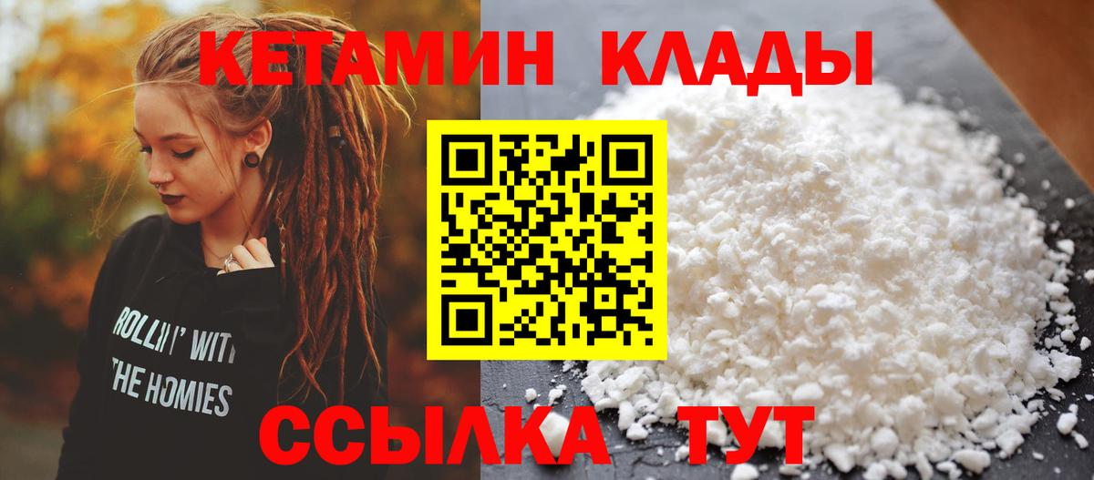 ссылка на мегу ссылка  Кетамин VHQ  Вход с VPN  Пушкино 
