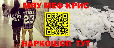MESCALINE Первоуральск