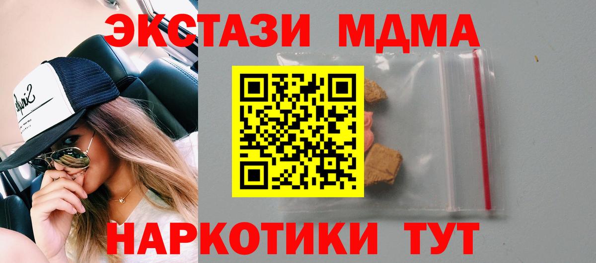Пушкино  MDMA кристаллы  MDMA молли  Вход с VPN 