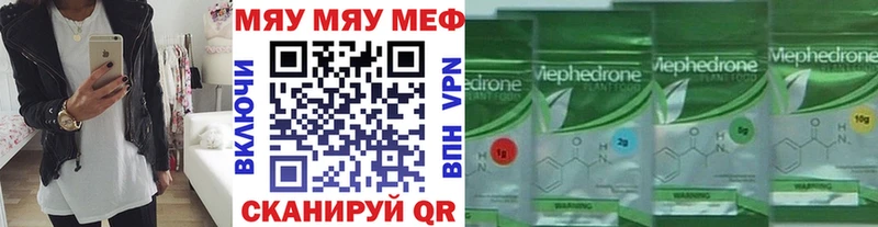 Мефедрон mephedrone  Пушкино 