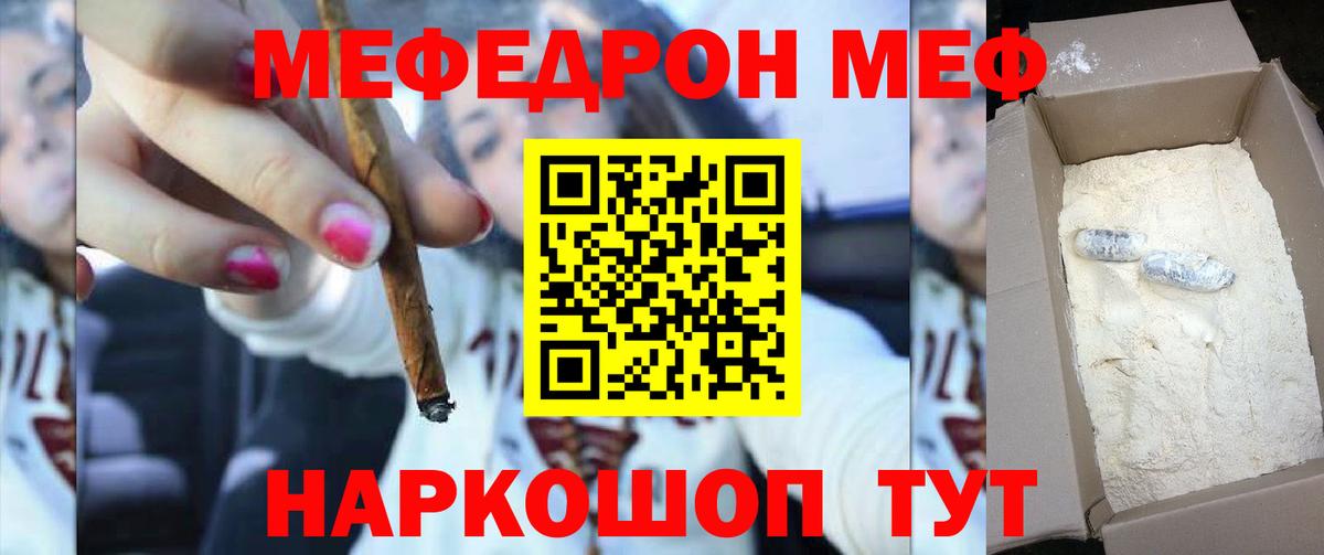 Меф МЯУ МЯУ  ГАШ  Меф МЯУ МЯУ кристаллы  Марихуана  Cocaine  Пушкино  Вход с VPN 