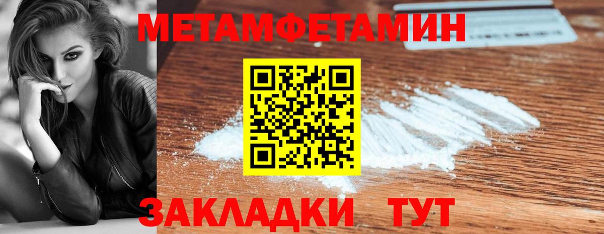 МЕТАМФЕТАМИН Methamphetamine Пушкино